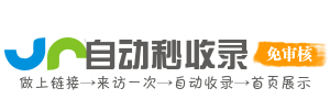 彬帆收录网